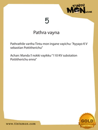 5
                Pathra vayna

Pathrathile vartha Tintu mon ingane vayichu: ”Ayyayo K V
sebastian Pottitherichu”

Achan: Manda !! nokki vayikku “110 KV substation
Pottitherichu enna”
 