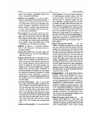 Từ điển y học anh việt