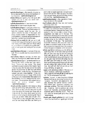 Từ điển y học anh việt