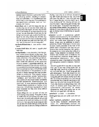 Từ điển y học anh việt