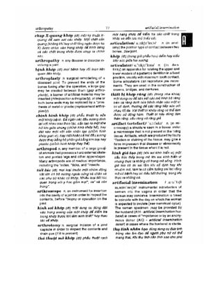 Từ điển y học anh việt