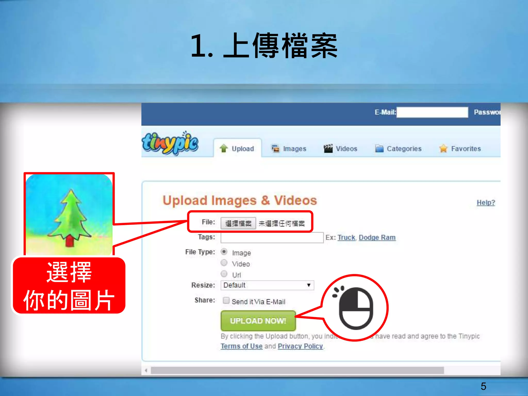 1. 上傳檔案
5
!
選擇
你的圖片
 