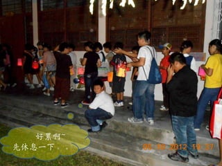 好累啊~
先休息一下。。
 