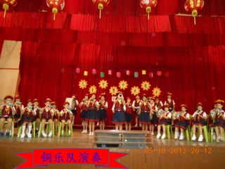 铜乐队演奏
 