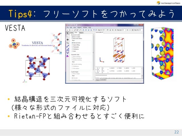 知って得するかもしれない研究tips 知って得するかもしれない研究tips