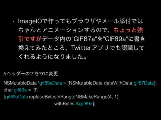 ずん子フォトtips アニメーションgif
