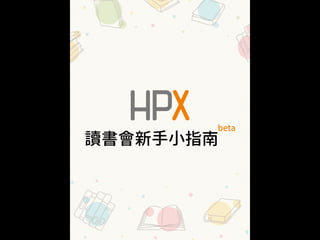 Hpx Tips' prototype