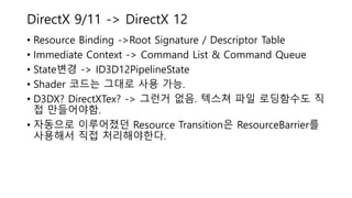 Tips and experience_of_dx12_engine_development._ver_1.2 | PPTX