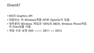 Tips and experience_of_dx12_engine_development._ver_1.2 | PPTX