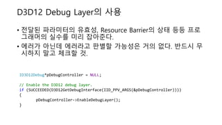 Tips and experience_of_dx12_engine_development._ver_1.2 | PPTX