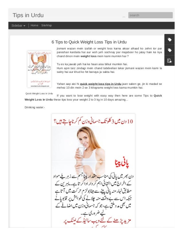best diet for weight loss in urdu