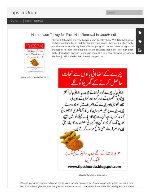 Homemade Totkay For Face Hair Removal In Urdu Hindi