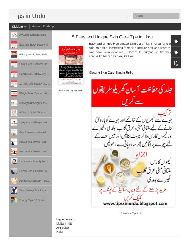 5 Easy And Unique Skin Care Tips In Urdu