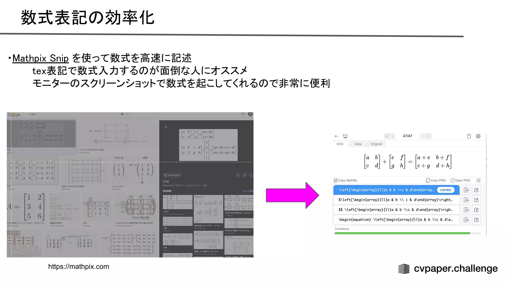 数式表記 効率化 
・ athpix nip を使って数式を高 に記述 
tex表記で数式入力する が面倒な人にオススメ 
モニター スクリーンショットで数式を起こしてくれる で非常に便利 
https://mathpix.com
 