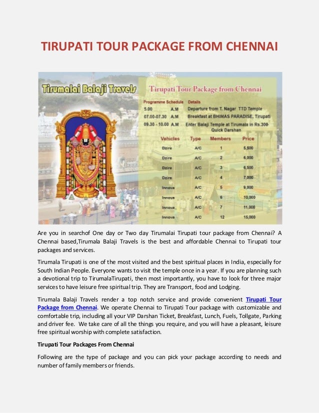 Tirupati Tour Package From Chennai Tirupati Tour Package From Chennai
