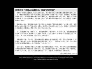 http://www.sponichi.co.jp/society/news/2013/10/09/kiji/K20131009006776900.html
http://www.kigurumi.asia/design/2814/
 