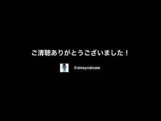 ꤬Ȥޤ
@slnsyndicate
 