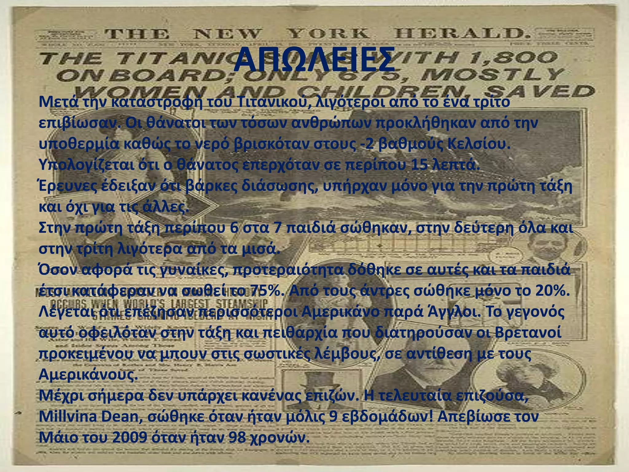 Με έναν διαπεραστικό ήχο, νερό διαπέρασε την ρωγμή και μπήκε στην μία μεριά του πλοίου. Μετά από ένα λεπτό  καπετάνιος, έφτασε στην γέφυρα του πλοίου.-Τι έχουμε χτυπήσει; Ρώτησε έναν ναύτη-Ένα παγόβουνο κύριε, προσπαθήσαμε να κάνουμε ό,τι μπορούσαμε μα δεν υπάρχει τίποτα άλλο-Οι στεγανές πόρτες έχουν κλείσει;-Είναι ήδη κλειστές.Δεκαπέντε λεπτά αργότερα ένας άλλος ναύτης ήρθε λέγοντας ότι δεν υπήρχε σημάδι σοβαρής ζημιάς μόνο τα χαμηλότερα διαμερίσματα είχαν πλημμυρίσει.Περίπου τα μεσάνυχτα, ο καπετάνιος επισκέφτηκε τα κατώτερα στρώματα και είδε ότι σιγά-σιγά πλημμύριζαν όλο και περισσότερα διαμερίσματα. Τότε κατάλαβε ότι δεν υπήρχε λόγος να παλέψουν άλλο γιατί δεν υπήρχε σωτηρία και είχαν μόνο δύο ώρες…