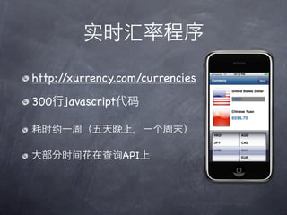 http://xurrency.com/currencies

300 javascript



                 API
 