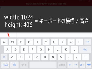 width: 1024 = キーボードの横幅 / 高さ 
height: 406 
 