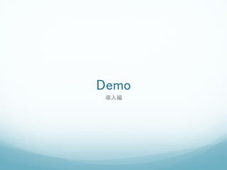 Demo
 뾎
 