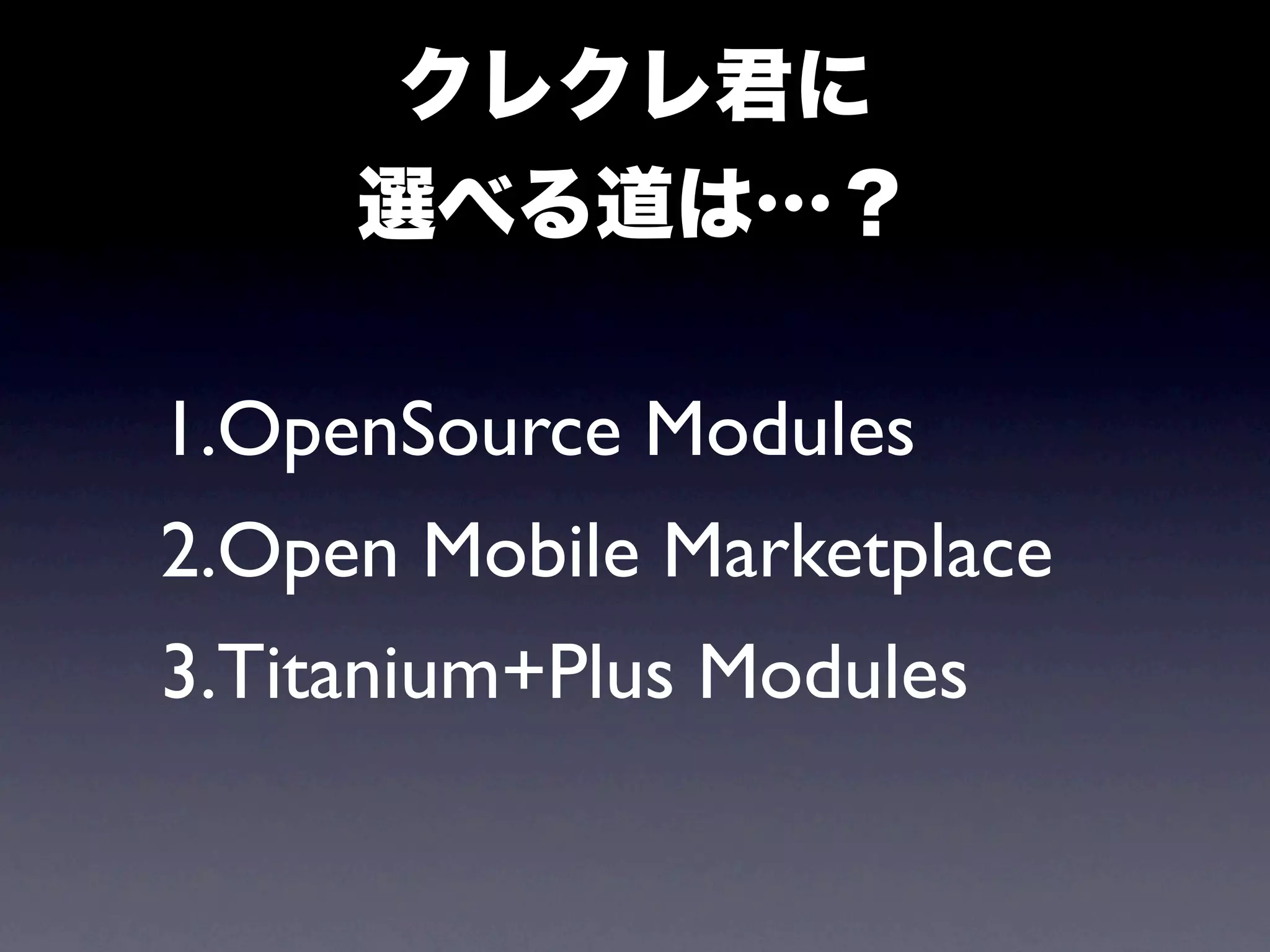 1.OpenSource Modules
2.Open Mobile Marketplace
3.Titanium+Plus Modules
 