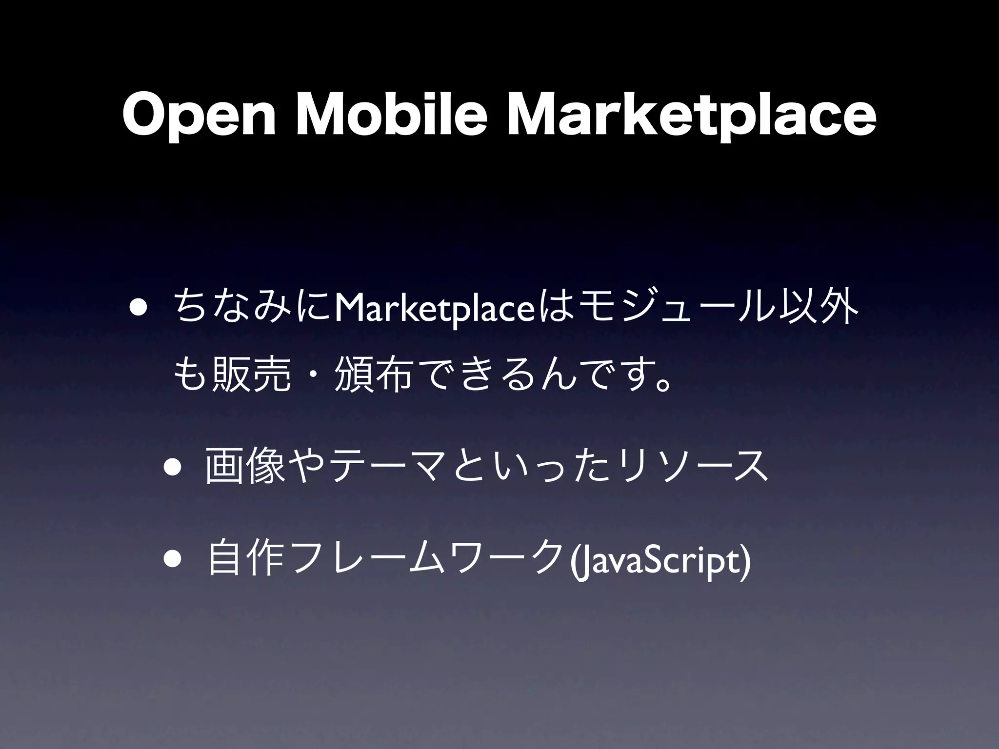 •       Marketplace



    •
    •                 (JavaScript)
 