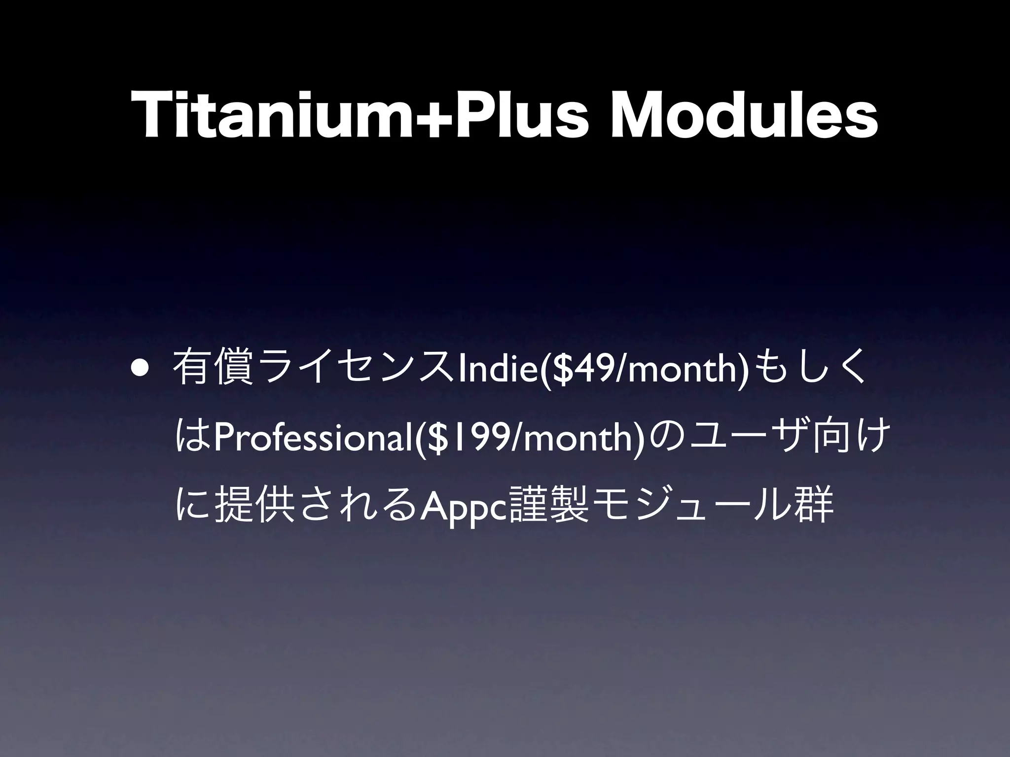 •                Indie($49/month)
    Professional($199/month)
               Appc
 