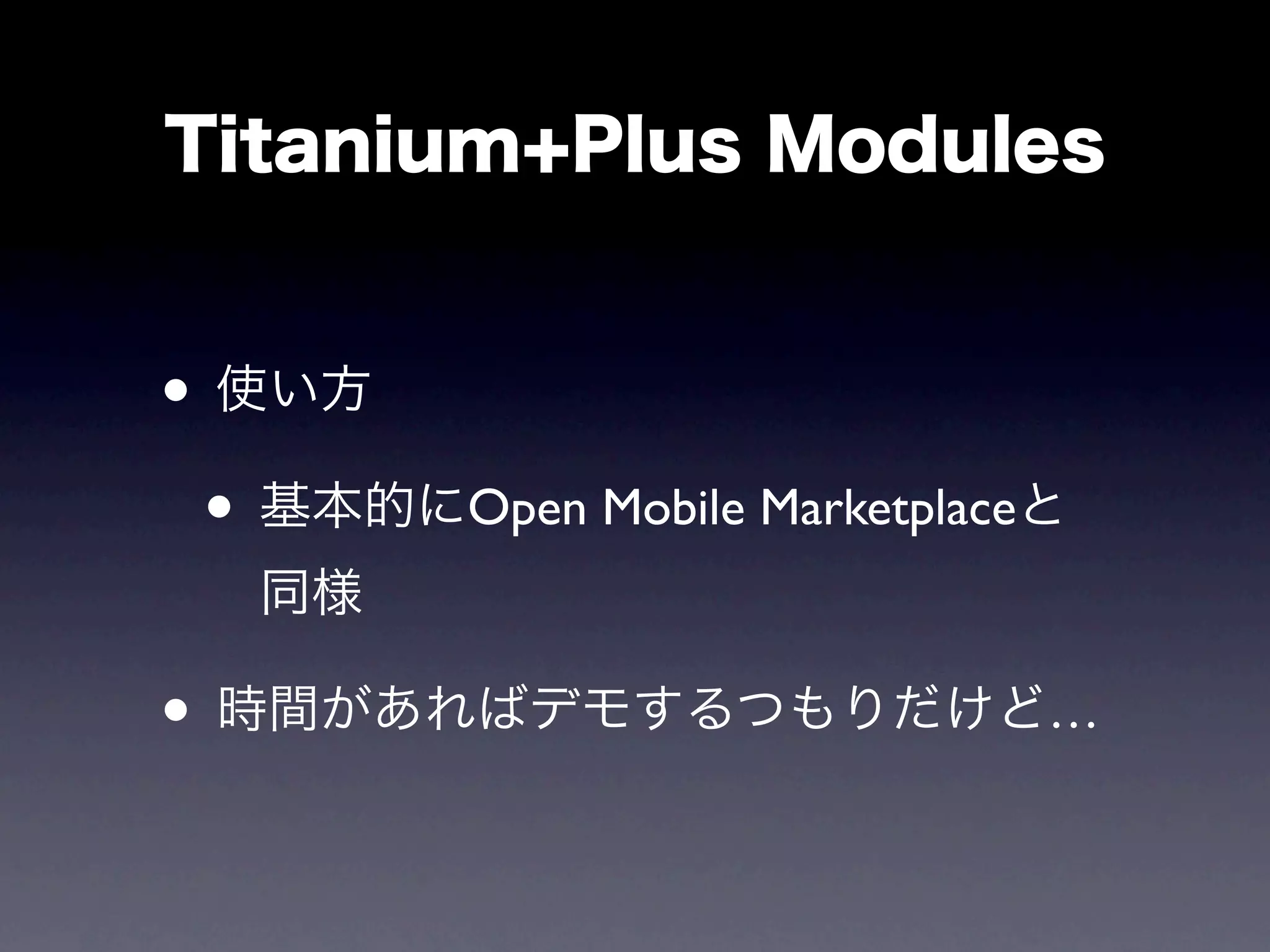 •
    •   Open Mobile Marketplace



•                                 …
 