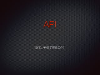 API
API