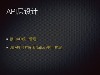 API
API
JS API & Native API