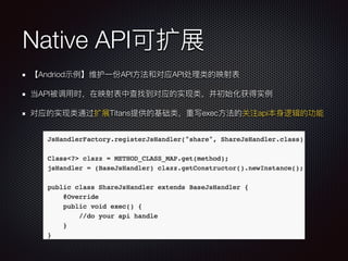 Native API
Andriod API API
API
Titans exec api