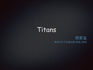 Titans
- -
 