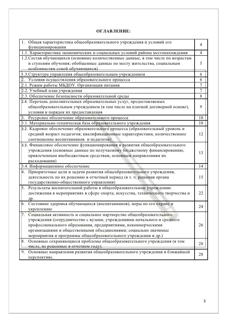 инструкция по охране труда сестры хозяйки