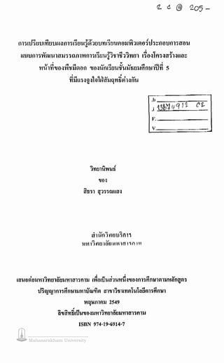 Mahasarakham University
 