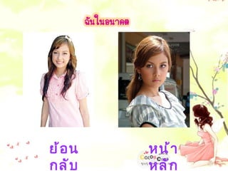 หน้าหลัก ย้อนกลับ 
