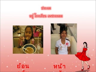 หน้าหลัก ย้อนกลับ 