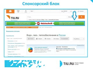 Спонсорский блок

 