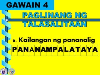 GAWAIN 4
6. Kailangan ng pananalig
PANANAMPALATAYA
 