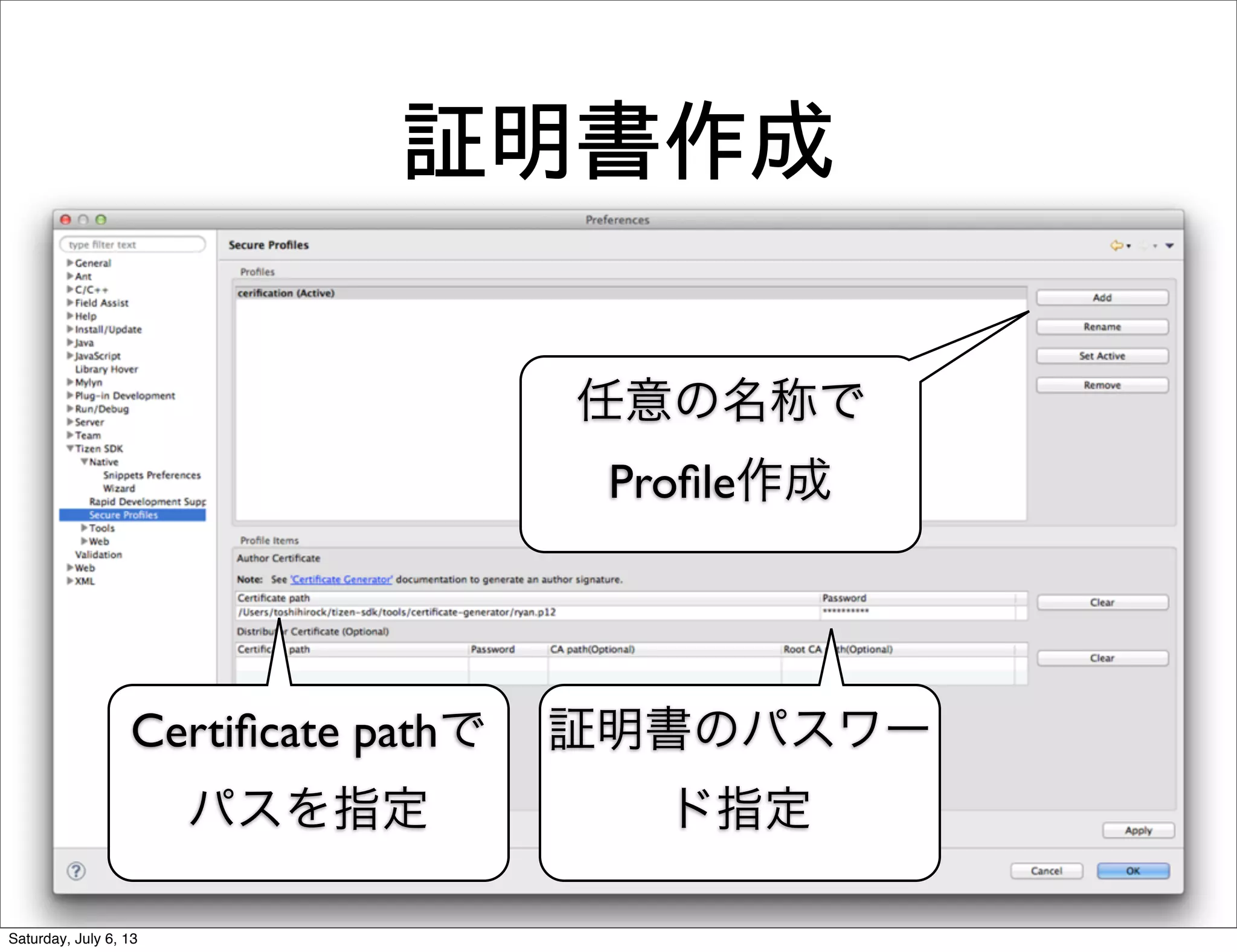 証明書作成
Certiﬁcate pathで
パスを指定
証明書のパスワー
ド指定
任意の名称で
Proﬁle作成
Saturday, July 6, 13
 