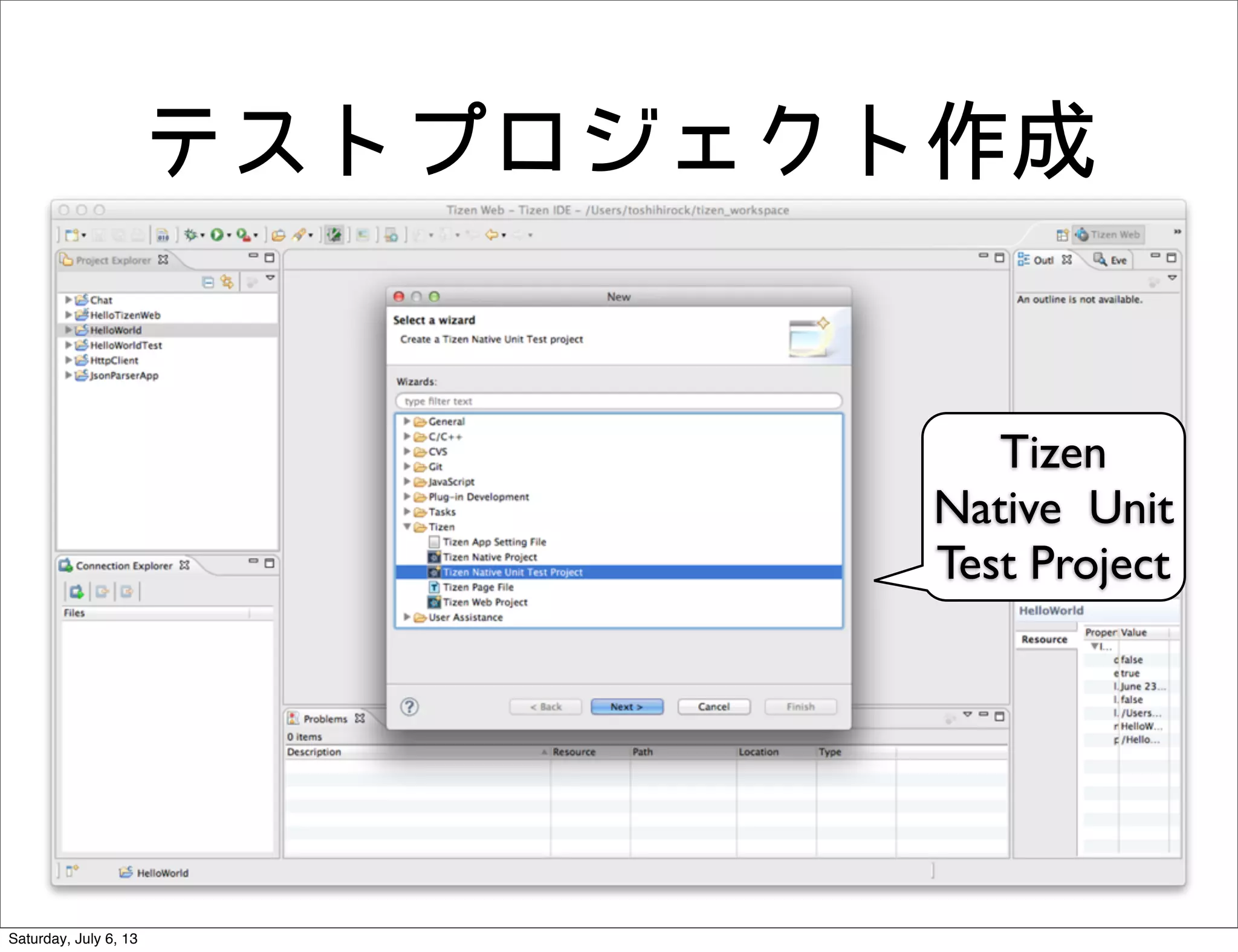 テストプロジェクト作成
Tizen
Native Unit
Test Project
Saturday, July 6, 13
 