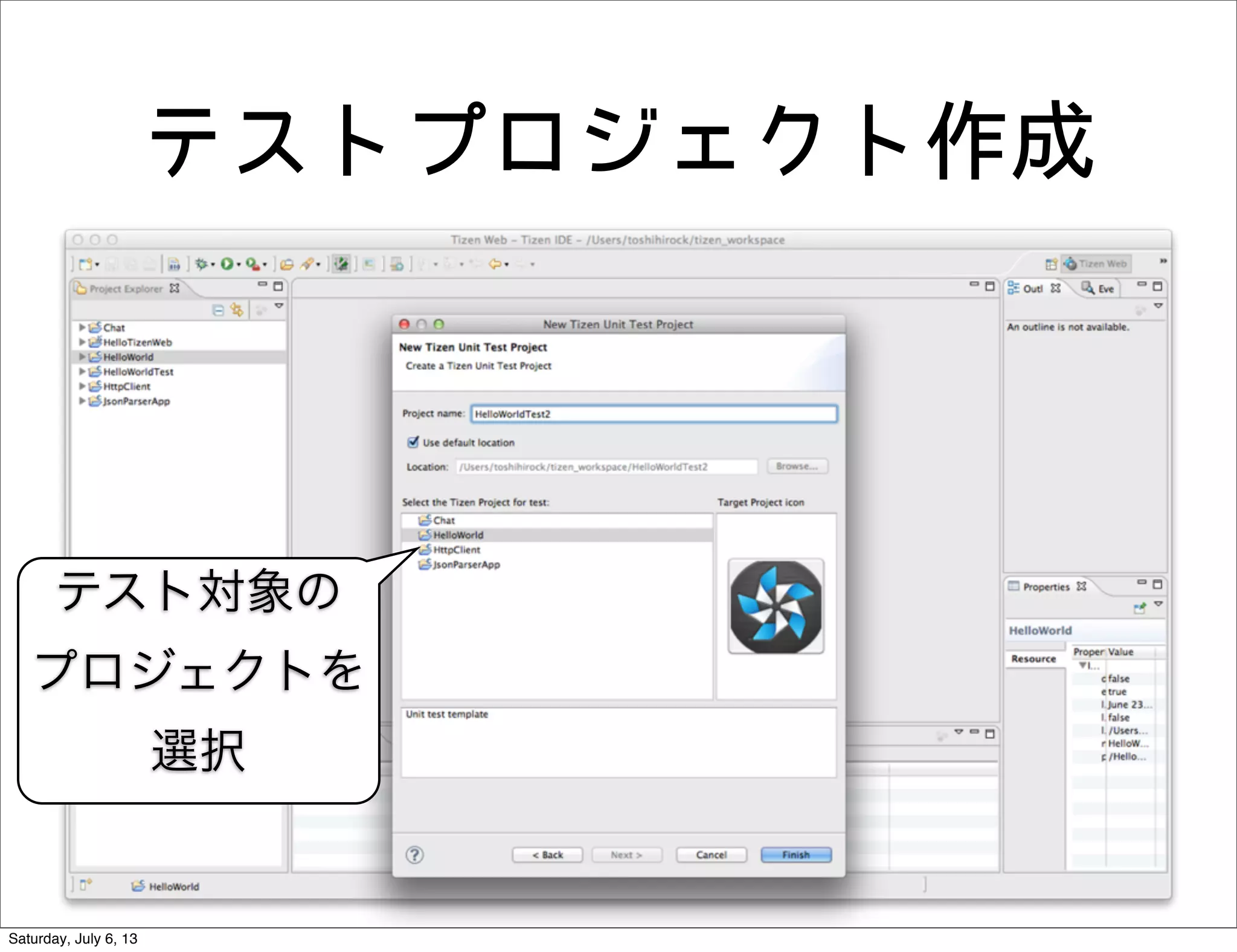 テストプロジェクト作成
テスト対象の
プロジェクトを
選択
Saturday, July 6, 13
 
