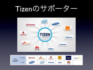 Tizenのサポーター
 