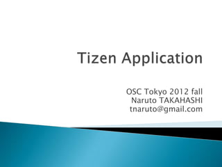 OSC Tokyo 2012 fall
  Naruto TAKAHASHI
 tnaruto@gmail.com
 