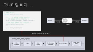 Tizen main loop 이해 | PDF