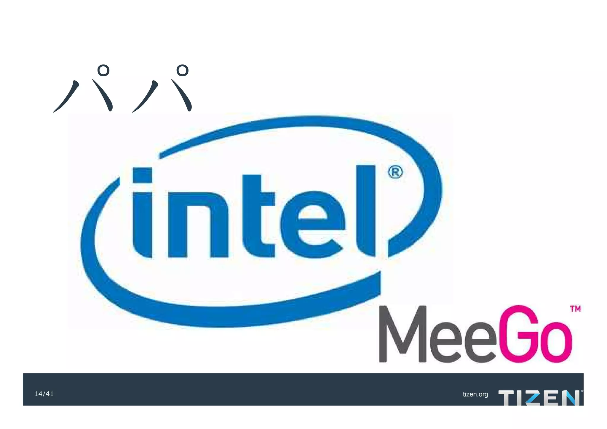 パパ


14/41   tizen.org
 