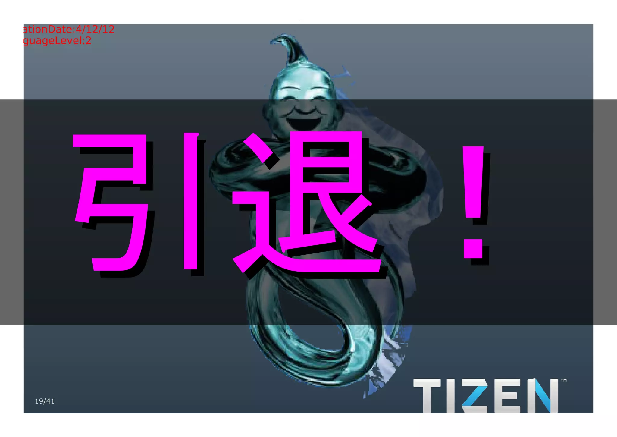 Title:Gradient.eps
Creator:Adobe Illustrator(R) 15.0
CreationDate:4/12/12
LanguageLevel:2




         引退！
     19/41
 