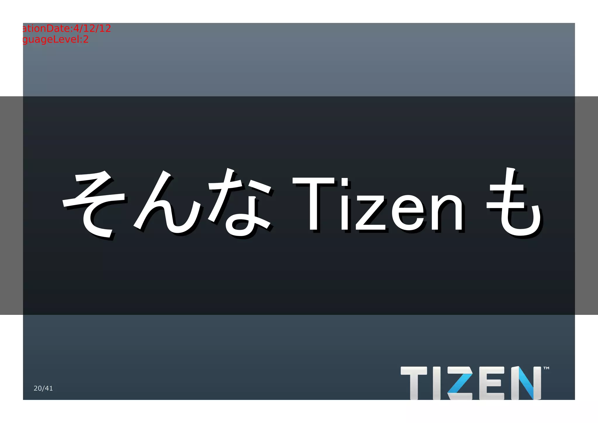 Title:Gradient.eps
Creator:Adobe Illustrator(R) 15.0
CreationDate:4/12/12
LanguageLevel:2




             そんな Tizen も

     20/41
 