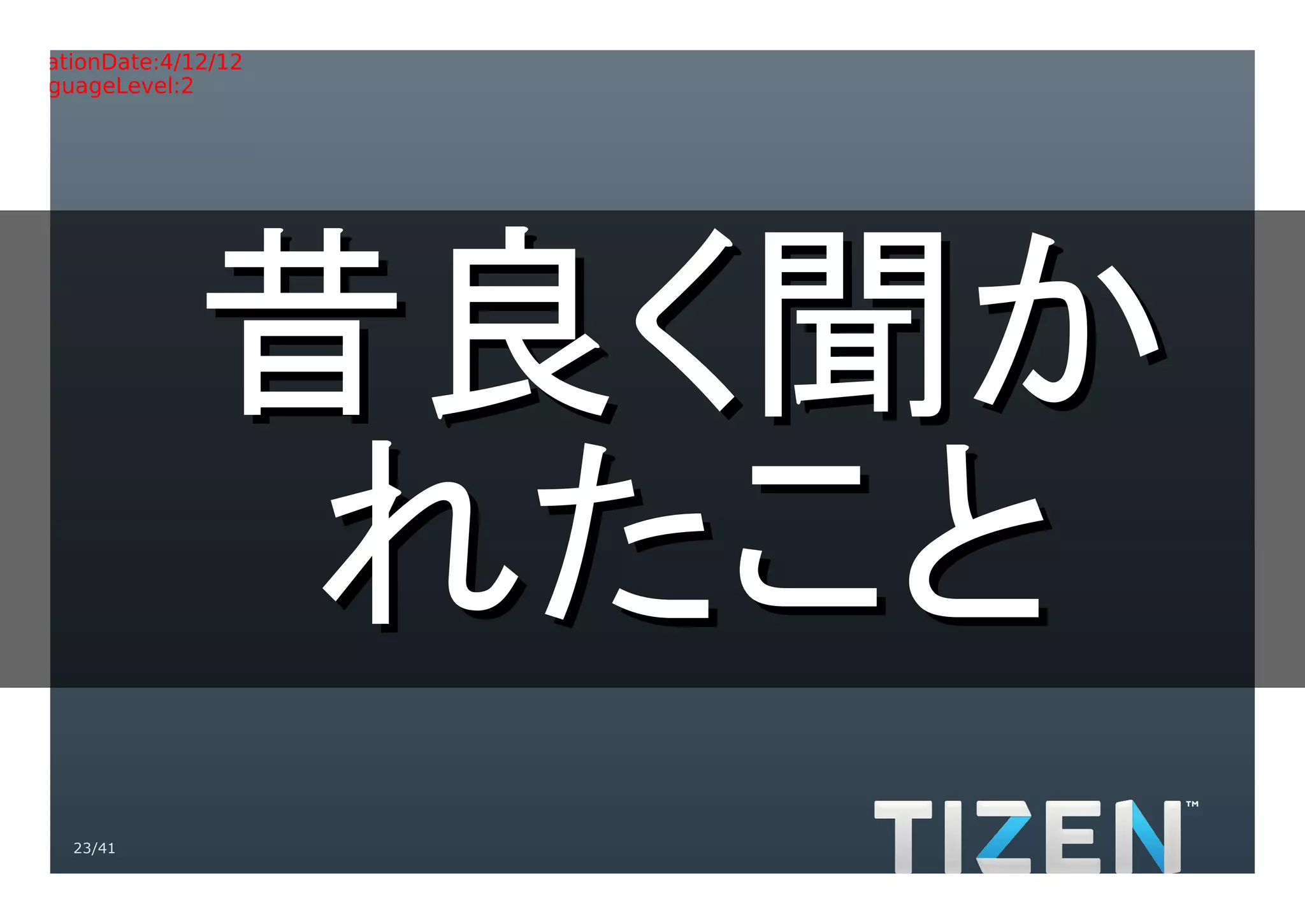 Title:Gradient.eps
Creator:Adobe Illustrator(R) 15.0
CreationDate:4/12/12
LanguageLevel:2




                 昔良く聞か
                  れたこと
     23/41
 