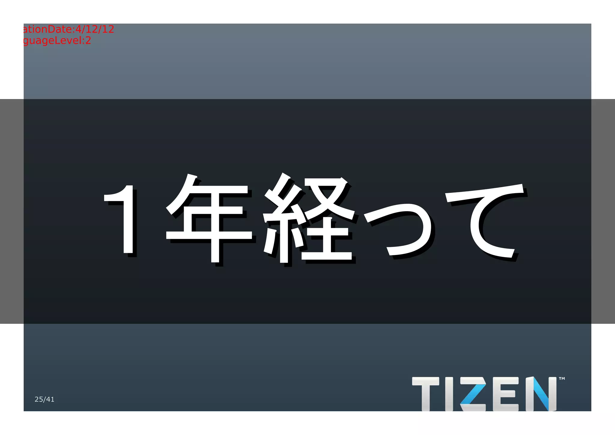 Title:Gradient.eps
Creator:Adobe Illustrator(R) 15.0
CreationDate:4/12/12
LanguageLevel:2




                １年経って
     25/41
 